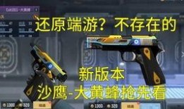 火线通行证最新爆料,揭秘神秘内容与玩法升级